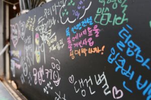 Belajar bahasa Korea